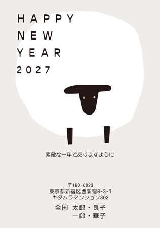 かわいい・縦 イラスト年賀状デザイン|KON-014NT|カメラのキタムラ年賀状2027未年