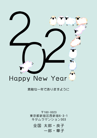 かわいい・縦 イラスト年賀状デザイン|KON-015NT|カメラのキタムラ年賀状2027未年