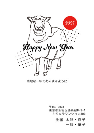 かわいい・縦 イラスト年賀状デザイン|KON-016NT|カメラのキタムラ年賀状2027未年