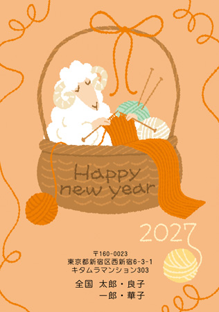 かわいい・縦 イラスト年賀状デザイン|KON-017NT|カメラのキタムラ年賀状2027未年
