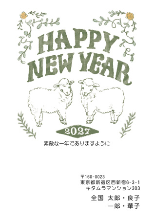かわいい・縦 イラスト年賀状デザイン|KON-018NT|カメラのキタムラ年賀状2027未年