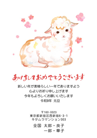 かわいい・縦 イラスト年賀状デザイン|KON-019NT|カメラのキタムラ年賀状2027未年