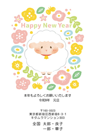 かわいい・縦 イラスト年賀状デザイン|KON-021NT|カメラのキタムラ年賀状2027未年