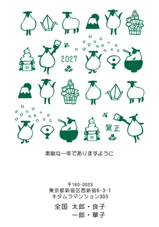 おしゃれ・縦 イラスト年賀状デザイン|KON-026NT|カメラのキタムラ年賀状2027未年