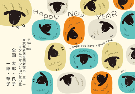 おしゃれ・横 イラスト年賀状デザイン|KON-032NY|カメラのキタムラ年賀状2027未年