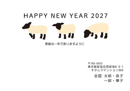 おしゃれ・横 イラスト年賀状デザイン|KON-035NY|カメラのキタムラ年賀状2027未年
