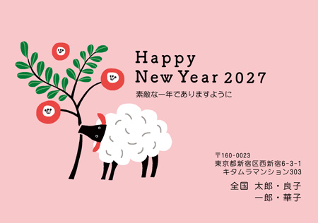 おしゃれ・横 イラスト年賀状デザイン|KON-038NY|カメラのキタムラ年賀状2027未年