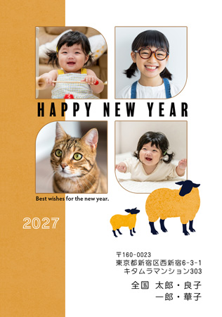 干支(未年)・縦 写真入り年賀状デザイン|KON-401NT|カメラのキタムラ年賀状2027未年