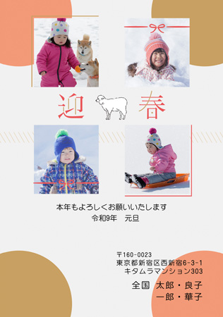 面白い・縦 写真入り年賀状デザイン|KON-404NT|カメラのキタムラ年賀状2027未年