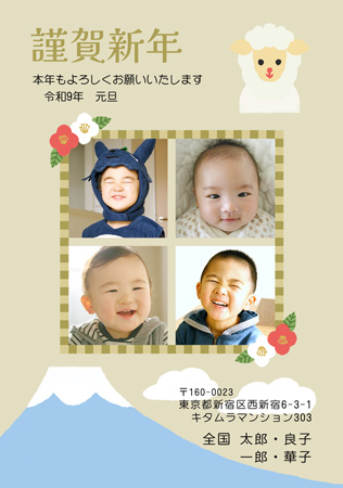 面白い・縦 写真入り年賀状デザイン|KON-406NT|カメラのキタムラ年賀状2027未年