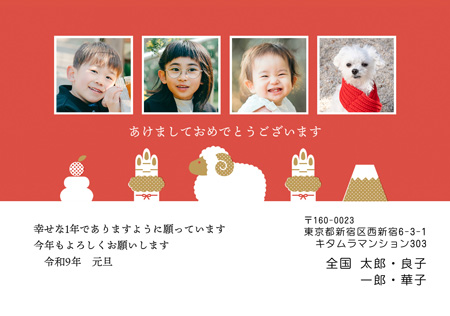 干支(未年)・横 写真入り年賀状デザイン|KON-409NY|カメラのキタムラ年賀状2027未年
