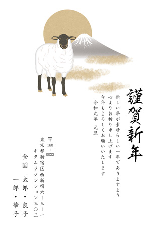 干支(未年)・シンプル イラスト年賀状デザイン|KPN-002NT|カメラのキタムラ年賀状2027未年