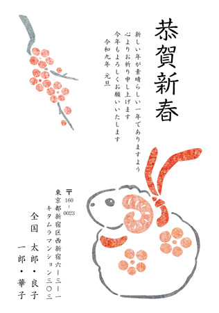 干支(未年)・シンプル イラスト年賀状デザイン|KPN-003NT|カメラのキタムラ年賀状2027未年