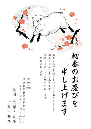 干支(未年)・シンプル イラスト年賀状デザイン|KPN-005NT|カメラのキタムラ年賀状2027未年