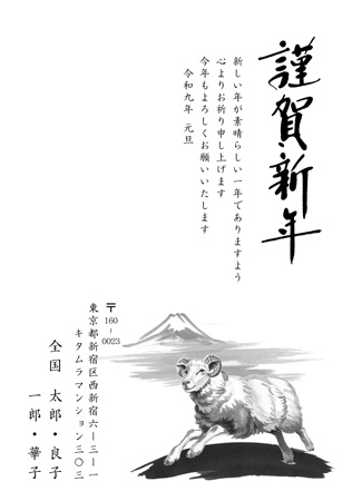 干支(未年)・シンプル イラスト年賀状デザイン|KPN-008NT|カメラのキタムラ年賀状2027未年