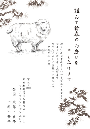 干支(未年)・シンプル イラスト年賀状デザイン|KPN-009NT|カメラのキタムラ年賀状2027未年