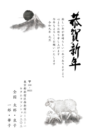 干支(未年)・シンプル イラスト年賀状デザイン|KPN-010NT|カメラのキタムラ年賀状2027未年