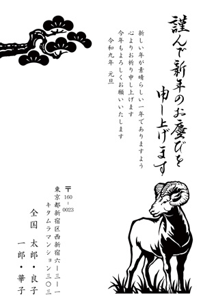 干支(未年)・シンプル イラスト年賀状デザイン|KPN-012NT|カメラのキタムラ年賀状2027未年