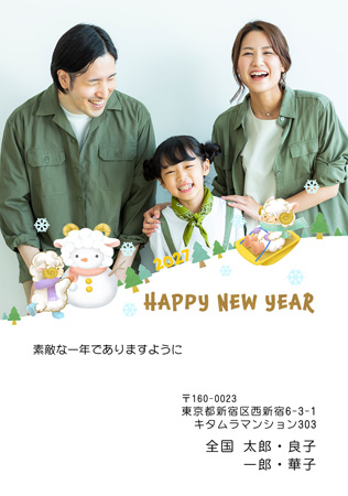 シンプル・写真1枚 写真入り年賀状デザイン|KPN-106NT|カメラのキタムラ年賀状2027未年