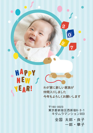 出産報告・写真1枚 写真入り年賀状デザイン|KPN-109NT|カメラのキタムラ年賀状2027未年