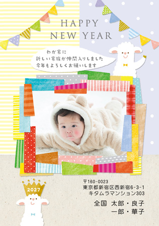 出産報告・写真1枚 写真入り年賀状デザイン|KPN-110NT|カメラのキタムラ年賀状2027未年