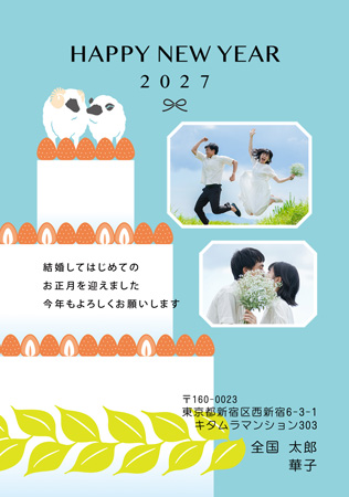 結婚報告・縦 写真入り年賀状デザイン|KPN-202NT|カメラのキタムラ年賀状2027未年
