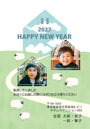 引越報告・写真2枚 写真入り年賀状デザイン|KPN-216NT|カメラのキタムラ年賀状2027未年