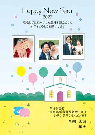 結婚報告・縦 写真入り年賀状デザイン|KPN-303NT|カメラのキタムラ年賀状2027未年