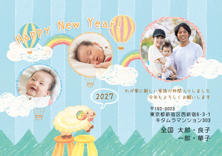 出産報告・横 写真入り年賀状デザイン|KPN-313NY|カメラのキタムラ年賀状2027未年