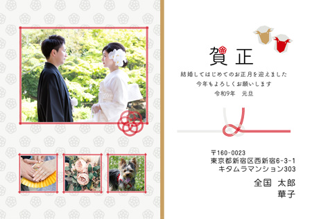 干支(未年)・横 写真入り年賀状デザイン|KPN-405NY|カメラのキタムラ年賀状2027未年