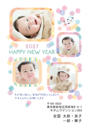 出産報告・縦 写真入り年賀状デザイン|KPN-411NT|カメラのキタムラ年賀状2027未年