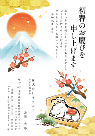 ビジネス向け・縦 イラスト年賀状デザイン|KQN-001NT|カメラのキタムラ年賀状2027未年