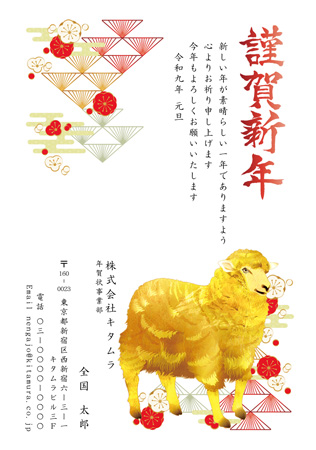 ビジネス向け・縦 イラスト年賀状デザイン|KQN-003NT|カメラのキタムラ年賀状2027未年