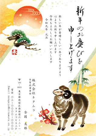 ビジネス向け・縦 イラスト年賀状デザイン|KQN-005NT|カメラのキタムラ年賀状2027未年