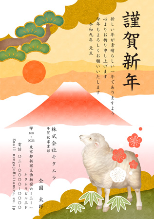 ビジネス向け・縦 イラスト年賀状デザイン|KQN-007NT|カメラのキタムラ年賀状2027未年