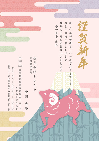 ビジネス向け・縦 イラスト年賀状デザイン|KQN-008NT|カメラのキタムラ年賀状2027未年