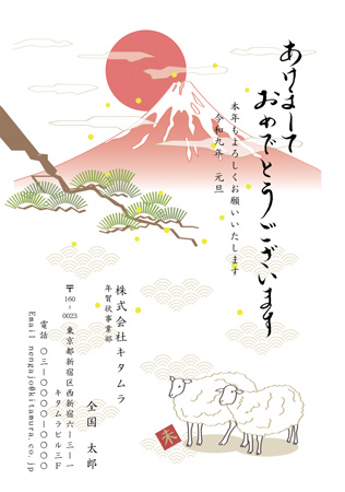 ビジネス向け・縦 イラスト年賀状デザイン|KQN-009NT|カメラのキタムラ年賀状2027未年