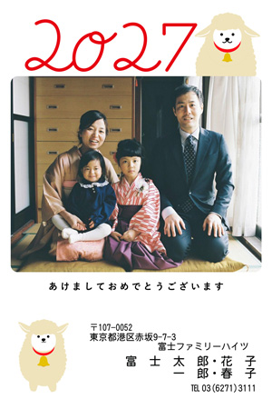 シンプル・写真1枚 写真入り年賀状デザイン|LN-003|フジカラー年賀状2027|カメラのキタムラ年賀状2027未年