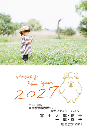 シンプル・写真1枚 写真入り年賀状デザイン|LN-006|フジカラー年賀状2027|カメラのキタムラ年賀状2027未年