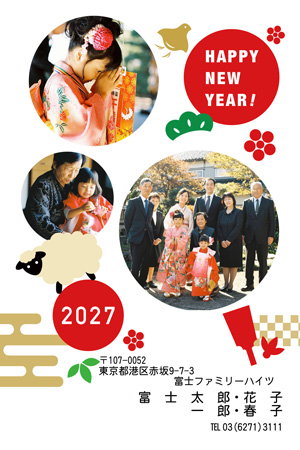シンプル・写真3枚 写真入り年賀状デザイン|LN-016|フジカラー年賀状2027|カメラのキタムラ年賀状2027未年
