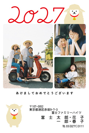 シンプル・写真3枚 写真入り年賀状デザイン|LN-020|フジカラー年賀状2027|カメラのキタムラ年賀状2027未年