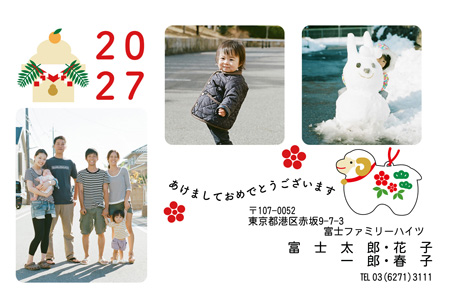 シンプル・写真3枚 写真入り年賀状デザイン|LN-024|フジカラー年賀状2027|カメラのキタムラ年賀状2027未年