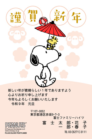 キャラクター・スヌーピー イラスト年賀状デザイン|UO-003|フジカラー年賀状2027|カメラのキタムラ年賀状2027未年