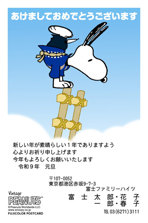 キャラクター・スヌーピー イラスト年賀状デザイン|UO-004|フジカラー年賀状2027|カメラのキタムラ年賀状2027未年