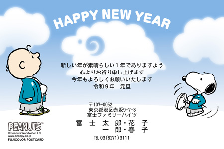 キャラクター・スヌーピー イラスト年賀状デザイン|UO-005|フジカラー年賀状2027|カメラのキタムラ年賀状2027未年
