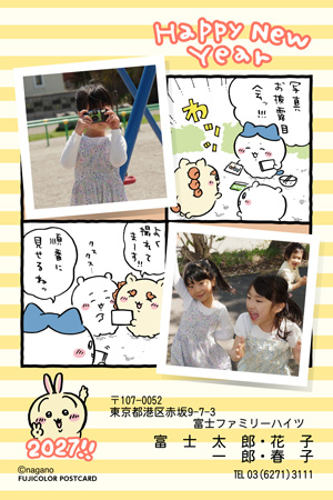 キャラクター・ちいかわ 写真入り年賀状デザイン|ZN-002|フジカラー年賀状2027|カメラのキタムラ年賀状2027未年