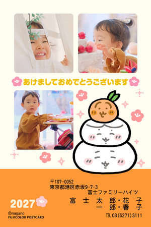 キャラクター・ちいかわ 写真入り年賀状デザイン|ZN-003|フジカラー年賀状2027|カメラのキタムラ年賀状2027未年