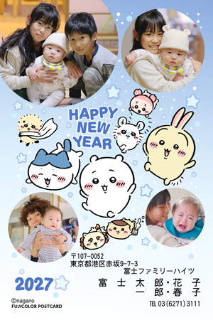 キャラクター・ちいかわ 写真入り年賀状デザイン|ZN-004|フジカラー年賀状2027|カメラのキタムラ年賀状2027未年