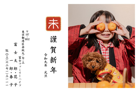 おしゃれ・横 写真入り年賀状デザイン|BN-002|フジカラー年賀状2027|カメラのキタムラ年賀状2027未年