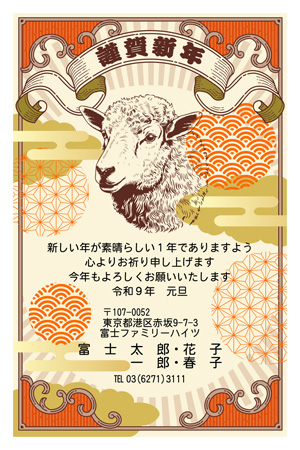かっこいい・縦 イラスト年賀状デザイン|BO-001|フジカラー年賀状2027|カメラのキタムラ年賀状2027未年